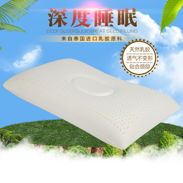纯天然乳胶枕头 护颈枕 保健枕泰国进口原料特价工厂直销包邮