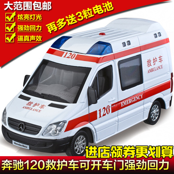 彩珀成真120救护车急救车警车声光版回力合金汽车模型儿童玩具车