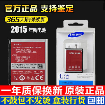 三星w899原装电池 sch-i909 i908 i9023 gt-i9008l i9020手机电池