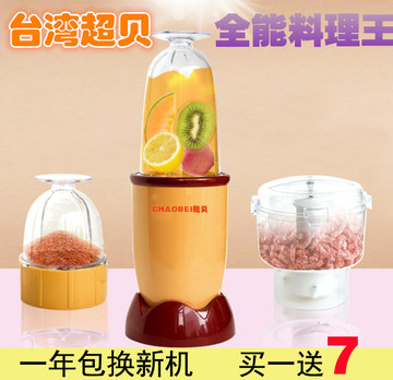 台湾超贝料理机多功能研磨加工机榨汁绞肉家用HFX280B电动豆浆