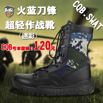超轻作战靴CQB.SWAT迷彩 夏作战靴 SFB帆布透气单靴 CS高帮作训靴