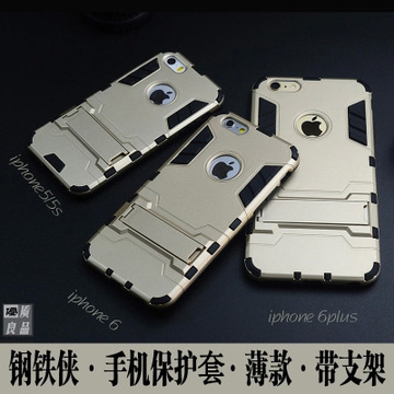 霸气防摔苹果6三防手机壳 铠甲保护套 5代5s iphone6plus钢铁侠