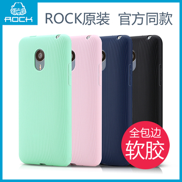 【天天特价】ROCK洛克魅族MX4手机套硅胶TPU魅蓝note保护全包软壳