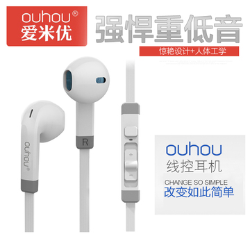 ouhou A99爱米优重低音通用入耳式耳塞重低音手机音乐耳机包邮