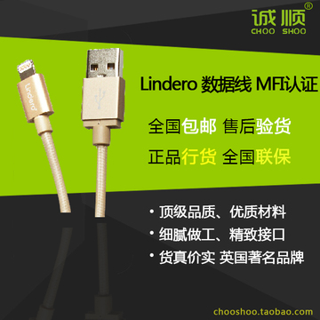 Lindero iPhone5s66plus iPad 4air2mini3数据线 MFI认证