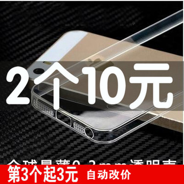0.3mm超薄透明iphone6手机壳苹果6硅胶5S手机壳5.5软壳4S手机套