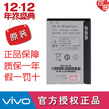 步步高S7T电池vivo S7it/i S7i/it BK-B-49/42 s7手机原装电池板