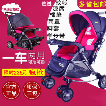 婴儿车宝宝好720N折叠摇马轻便伞双向四轮手推车可摇可躺儿童BB车