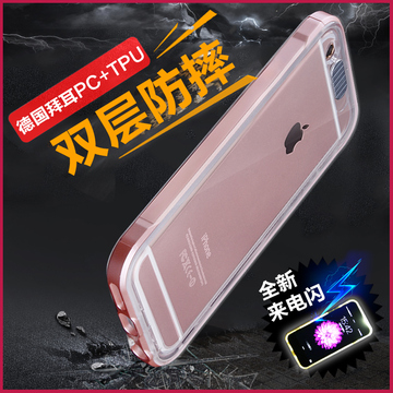 iPhone6plus加厚防摔手机壳苹果6s透明TPU保护套plus挂脖来电闪壳