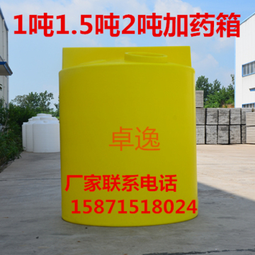 特价厂家直销1吨加药桶 PE加药箱 1000L加厚计量箱 耐酸碱搅拌桶