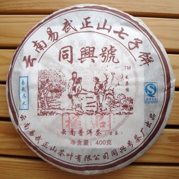 2008年易武正山茶叶有限公司 同兴号易武曼秀 古树谷花普洱生茶饼