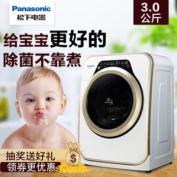 Panasonic/松下 XQG30-A3022滚筒全自动迷你儿童宝宝婴儿小洗衣机