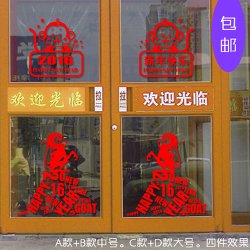 小猴版新年快乐春节福字雪花 2016年猴年店铺玻璃橱窗装饰贴纸