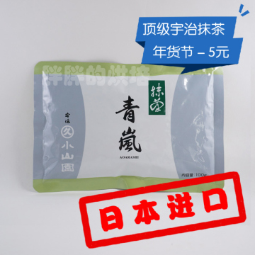 【包邮】青岚100g日本宇治烘焙抹茶粉代购丸久小山园奶茶日式拿铁