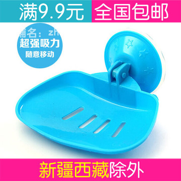 [9.9包邮]韩国新款 创意超强吸力吸盘肥皂盒 吸式皂碟 香皂盒