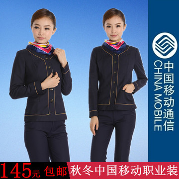 中国移动冬装长袖女工作服 营业员职业装 秋冬套装长袖移动 包邮
