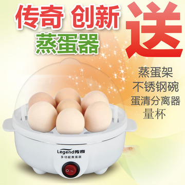 多功能蒸蛋器自动断电不锈钢煮蛋器正品煮蛋机