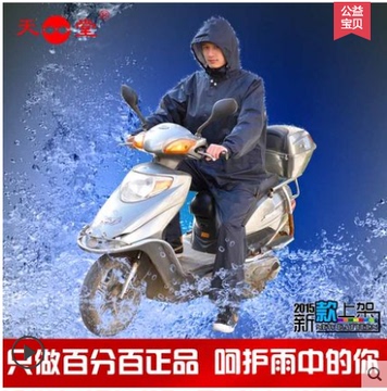 天堂雨衣套装男女骑行电动车摩托车加厚双层分体雨衣