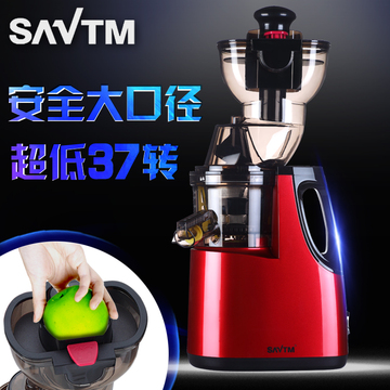 SAVTM/狮威特 JE220-18M00大口径原汁机多功能低速榨汁机果汁机