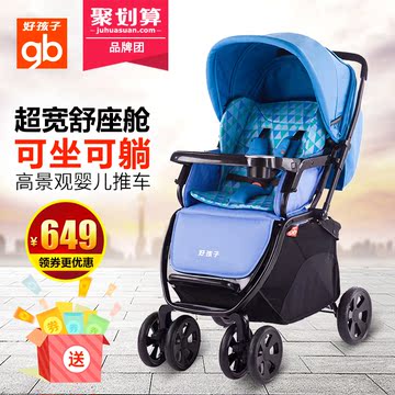 好孩子婴儿推车高景观可躺可坐四轮避震儿童折叠宝宝手推车C400