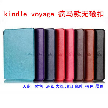 亚马逊Kindle电子书kindle Voyage paperwhite2保护套疯马无磁扣