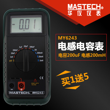 MASTECH华仪MY6243便携式LRC电桥数字电感电容表 万用表 数显式