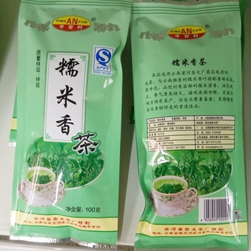 云南特色绿茶糯米香茶2016春茶梁河回龙茶叶 特制清香型花草茶