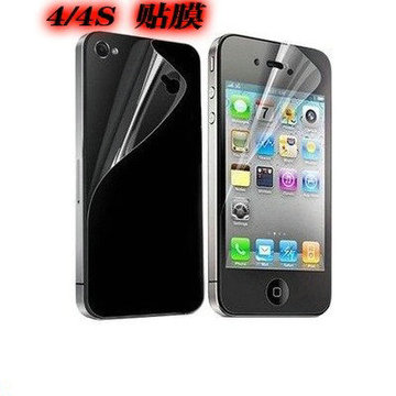 【满8元包邮】iphone4s磨砂膜 苹果4手机贴膜 4S保护前后背膜高清