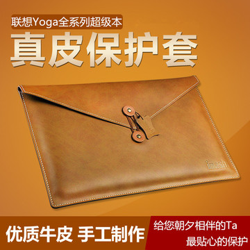 联想Thinkpad YOGA3 Pro3电脑内胆包 yoga13/2超级本真皮保护套