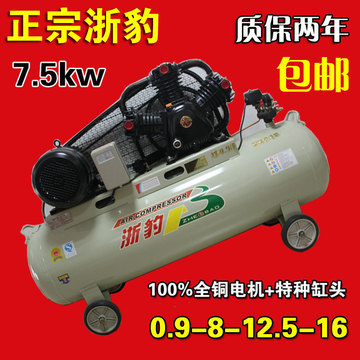 浙豹空压机7.5KW0.9/8/12.5工业型大功率气泵空气压缩机高压喷漆
