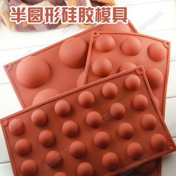 半圆形硅胶模具 玄饼模 巧克力模可做整球 冰格 烘焙布丁模具包邮