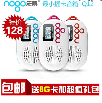Nogo/乐果 Q12收音机老人迷你小音响便携插卡音箱MP3播放器FM随身