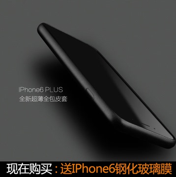 都芝 升级版iphone6 plus新款皮套苹果i6保护套超薄防摔手机壳5.5