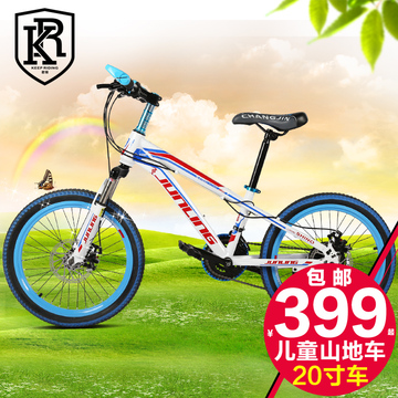 君领山地车自行车禧玛诺变速系统双碟刹脚踏车20寸小型儿童单车