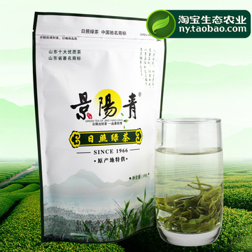 【生态农业】日照绿茶 2015年春茶自产自销茶叶绿茶 散茶100