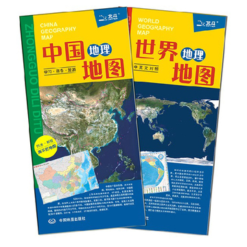 2016年新版 中国地理地图 世界地理地图中英文 2张 85*60厘米 防水耐折撕不烂地图 中学生地理地图 双面地理知识 中国世界知识地图