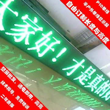 武汉led广告屏 走字屏 led显示屏 半户外单绿显示屏 整屏定制成品
