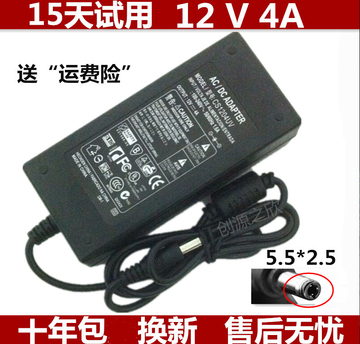 12V4A液晶电源适配器 12V3A 12V4A 12V5A通用显示器电源 48W监控