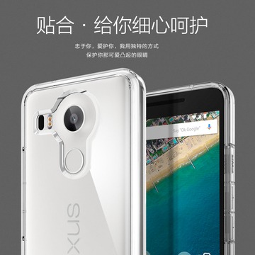 韩国Spigen 谷歌Nexus 5X手机壳 超薄透明保护套 硅胶边框SGP外壳
