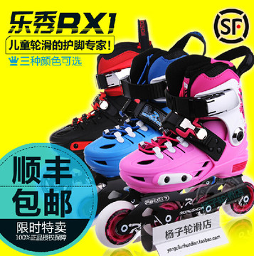 杨子轮滑店儿童可调溜冰轮滑鞋套装乐秀儿童男女平花鞋花样轮滑鞋