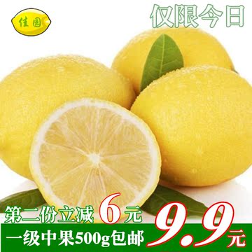四川特产安岳黄柠檬 新鲜柠檬中果500克尤力克不打蜡特价批发包邮