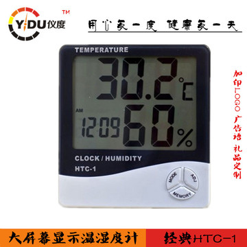 电子温湿度计高精度家用工业温湿度表大屏带时钟数显温湿度计室内