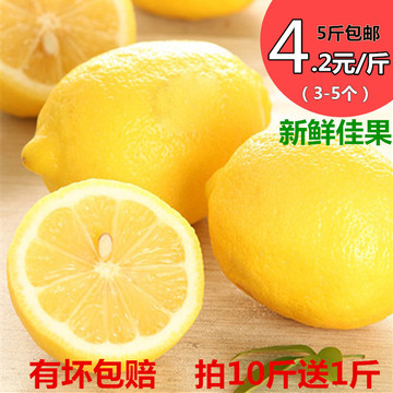 四川特产安岳黄柠檬 新鲜柠檬水果不打蜡自家种植批发5斤特价包邮