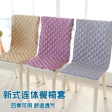 现代中式一体餐椅套椅子垫四季简约连体餐桌椅坐垫靠背办公室椅垫
