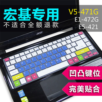 acer宏基 zq0 ZQO 14寸彩色键盘膜笔记本保护贴防尘凹凸垫