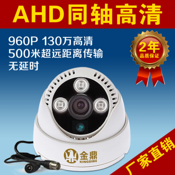 AHD摄像机同轴高清 半球 130万960P 监控摄像头红外线夜视安防器