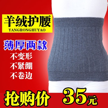羊绒羊毛保暖护腰带男女士冬季加厚夏季超薄暖腰围带护胃暖宫肚子