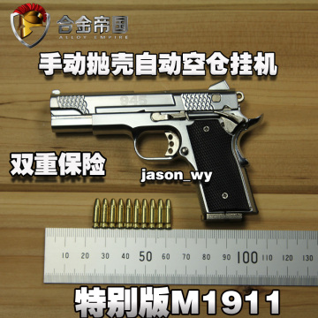 M1911 1:2.05全金属全拆卸手动抛壳 手枪模型拼装玩具不可发射