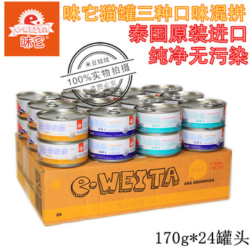 泰国进口e-WEITA味它三种口味猫罐头猫湿粮猫零食一箱170g*24罐