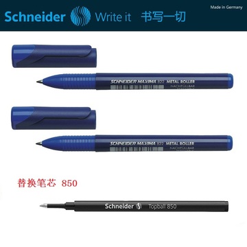 德国SCHNEIDER施耐德822可换850笔芯   签字笔/走珠笔/水笔